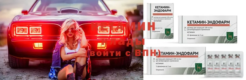 КЕТАМИН ketamine  наркотики  Зея 