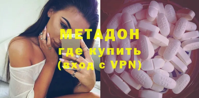 МЕТАДОН methadone  наркошоп  Зея 